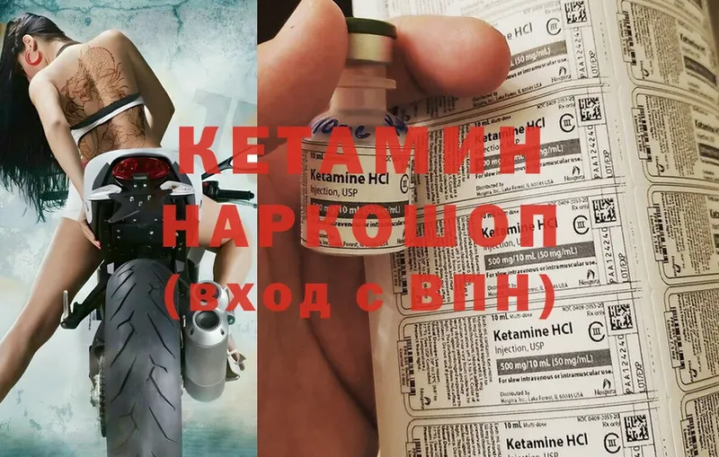 купить закладку  Александровск-Сахалинский  Кетамин ketamine 