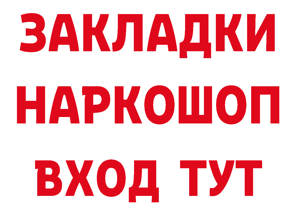 ГАШ VHQ зеркало даркнет ОМГ ОМГ Александровск-Сахалинский